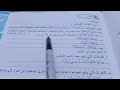 حل اختبار نشاط علوم الصف السادس الابتدائي صفحه ٤٥