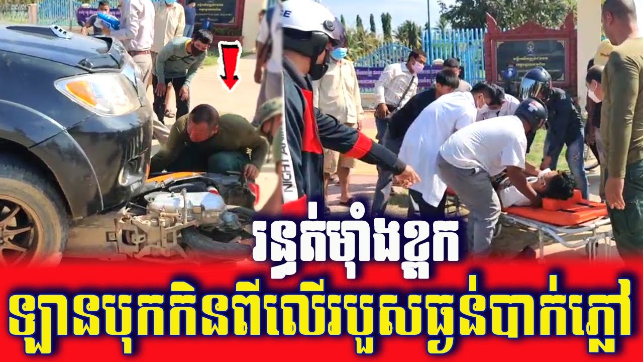 Horrible Accident The Car Full Collided, Grind On Motorbike! A Man Serous Injured Breaking