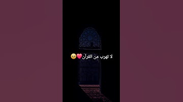 ارح قلبك قليلاً 😴🎧🌿|| راحه_نفسيه #قرآن #تلاوة_هادئة #محمد_ديبيروف #سورة_طه