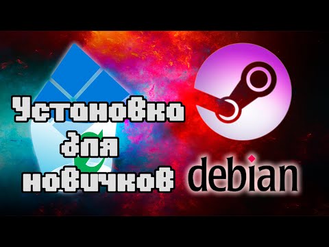 Video: Practic Cu SteamOS