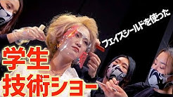 山野美容専門学校 Yamano Beauty College Youtube