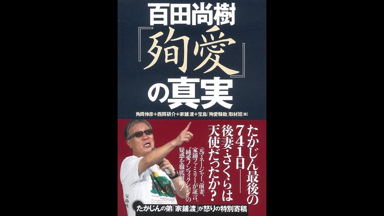 公の場での発言・インタビュー報道記録