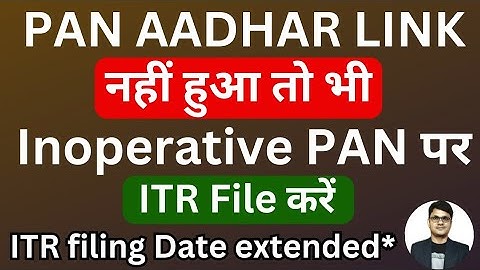 ITR Filing relief for inoperative PAN | How to file Income Tax Return for inoperative PAN