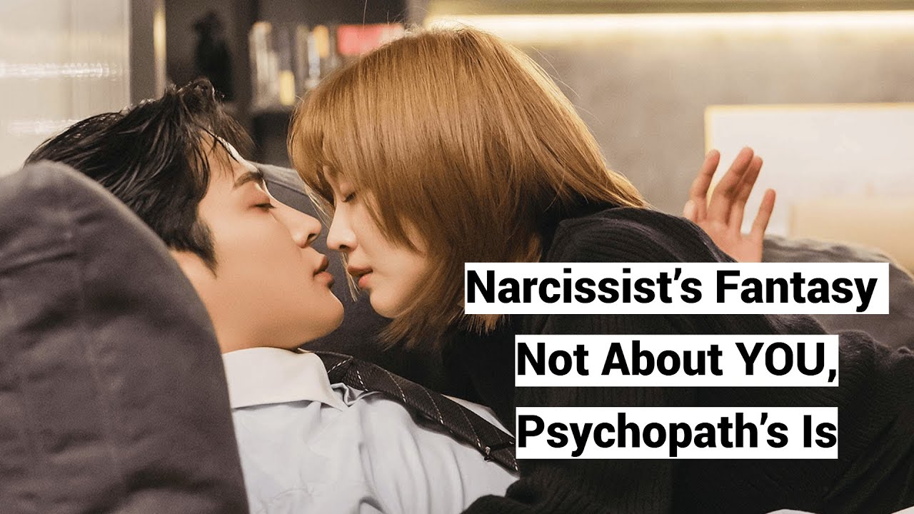Фантазия нарцисса не о вас, фантазия психопата — о вас (сопутствующая жертва)