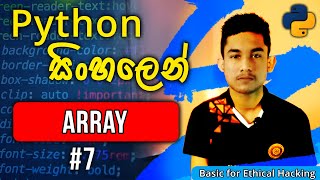 Python Tutorial (Sinhala) - Part #7 - Array