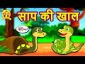     hindi kahaniya for kids  stories for kids  moral stories for kids  koo koo tv