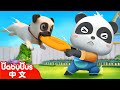 一隻哈巴狗 經典中文兒歌 動物朋友 Animal Friends 兒歌 Kids Song 童謠 動畫 卡通片 BabyBus 寶寶巴士 