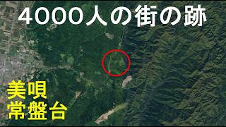 そんなに住んでいたなら少しは建物が残っているはずだ