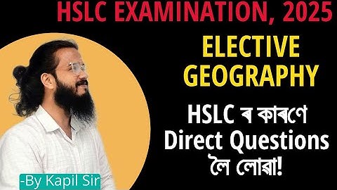 Elective Geography Direct Common Questions – HSLC 2025 Exam Special!