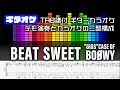 BEAT SWEET  BOOWY【Guitar tab】TAB譜付き ギターカラオケ   GIGS CASE OF BOOWYバージョン  ギターTAB バンドスコア 初心者