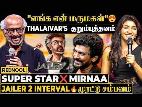 Jailer 2 அந்த Interval Scene 💥 "எங்க என் மருமகள காணோம்" 😍 முரட்டு சம்பவம் Loaded - 1st Exclusive