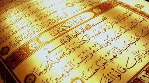 سورة الكهف كامله القارئ محمد النقيب