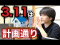 3.11は●●によって起こされました【都市伝説】