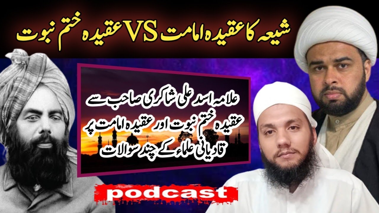 Podcast With Allama Asad Ali Shakri On Khatam-E-Nabuwat & Aqeeda Imamat | Muhammad Talha Alvi |
