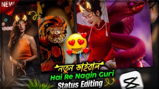 Hai Re Nagin Guri 🐍 New Viral Status Video Editing In CapCut | 2023 New Trend Editing | Sakib Tech 🔥 screenshot 5
