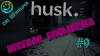 Husk ПРОХОЖДЕНИЕ ЧАСТЬ 9 1080p 60fps Глава 6 БОЛЬНИЧКА