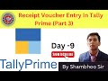 Receipt Voucher Entry in Tally || Tally Me  Receipt Voucher Ka Entry Kaise Kare|| By Shambhoo Sir