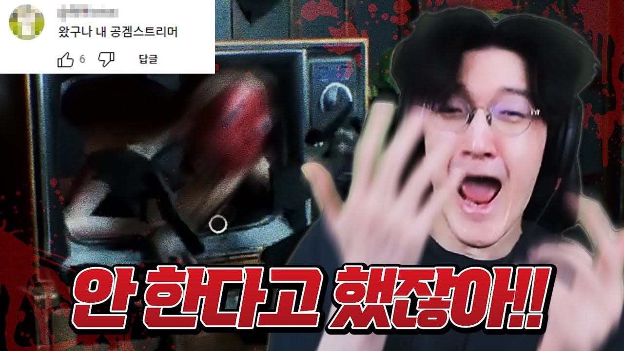 거절할 수 없는 금액을 받고 하는 공포게임 [후즈 앳 더 도어/명훈]