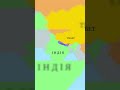 🏔️ Непал: затиснутий між двома гігантами 📍