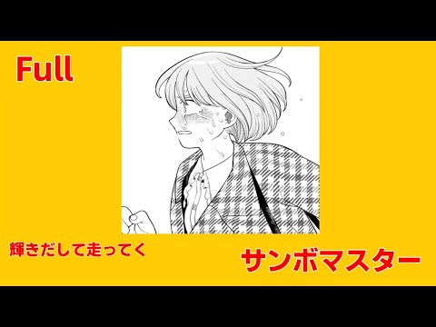 ふつうの軽音部8.5 輝きだして走ってく Girl Meets Rock!