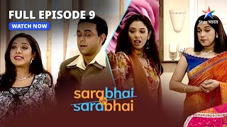 Full Episode 9 || Sarabhai Vs Sarabhai || Ghar mein aayi Bindu baai!