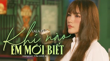 KHI NÀO EM MỚI BIẾT - LALA TRẦN | Khi ta trao cho nhau nụ hôn....