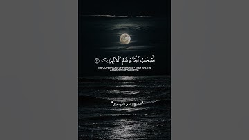 قرآن كريم  من الايه ١٩ الي الايه ٢١