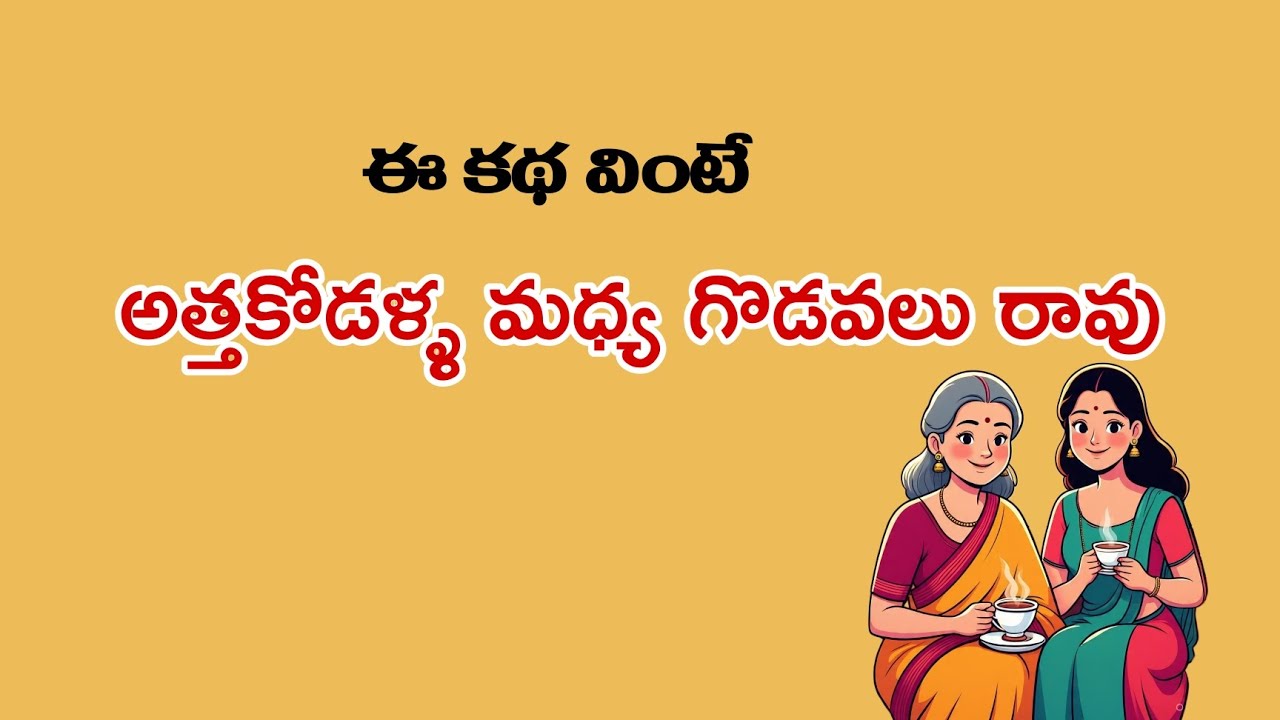 Atha kodalu madhya......