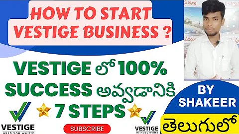 How To Start Vestige Business❓❓ (In Telugu) | 7 steps to succes in vestige 💯 | Vestige system ✅