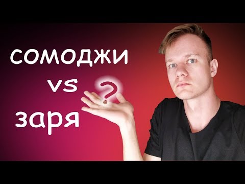 Видео: Что такое эффект Шомоджи?