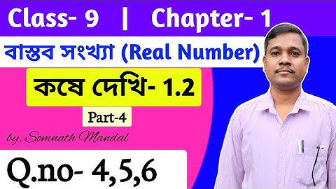 WBBSE Class 9 Math Kosedekhi 1.2 Chapter 1 Real number/Q.No:-4,5,6/Part-4