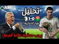 Algerie vs Burkina Faso analyse تحليل مباراة الجزائر بوركينا