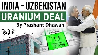 India Uzbekistan URANIUM DEAL भारत-उज्बेकिस्तान के बीच यूरेनियम आयात पर करार Current Affairs 2019