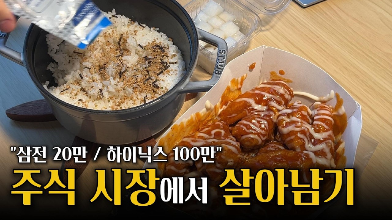 요즘 국내 주식 시장에서 살아남는법 = 국장 못 본척 하기