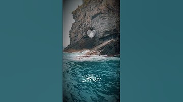 مرج البحرين يلتقيان قرآن كريم السعودية الرياض مكة اليمن صنعاء مصر دبي قطر الجزائر العراق المغرب تونس