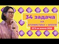 Решаю 34 задачу на атомистику (соотношение атомов) + олеум | ЕГЭ по химии 2020