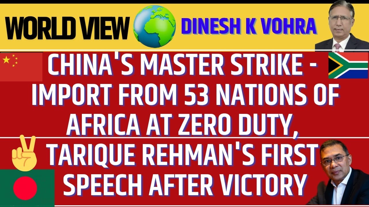 China's Master Strike - Import from 53 Nations of Africa at ZERO Duty, Tarique Rehman's First Speech