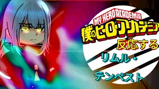 Pro - Heroes react to Rimuru Tempest |•| 2/? |•| Put it in 1.75x speed |•|Gacha Nebula