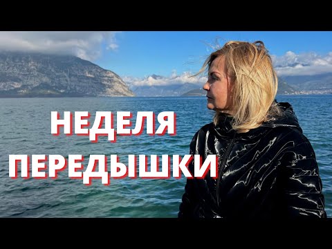 ГОРОСКОП НА НЕДЕЛЮ