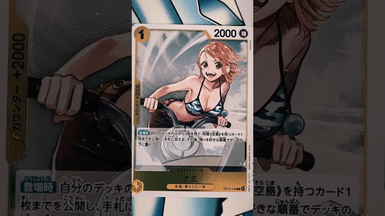 TCG 神の島の冒険 One Piece Card Game OP-15 #onepiece #tcg - YouTube
