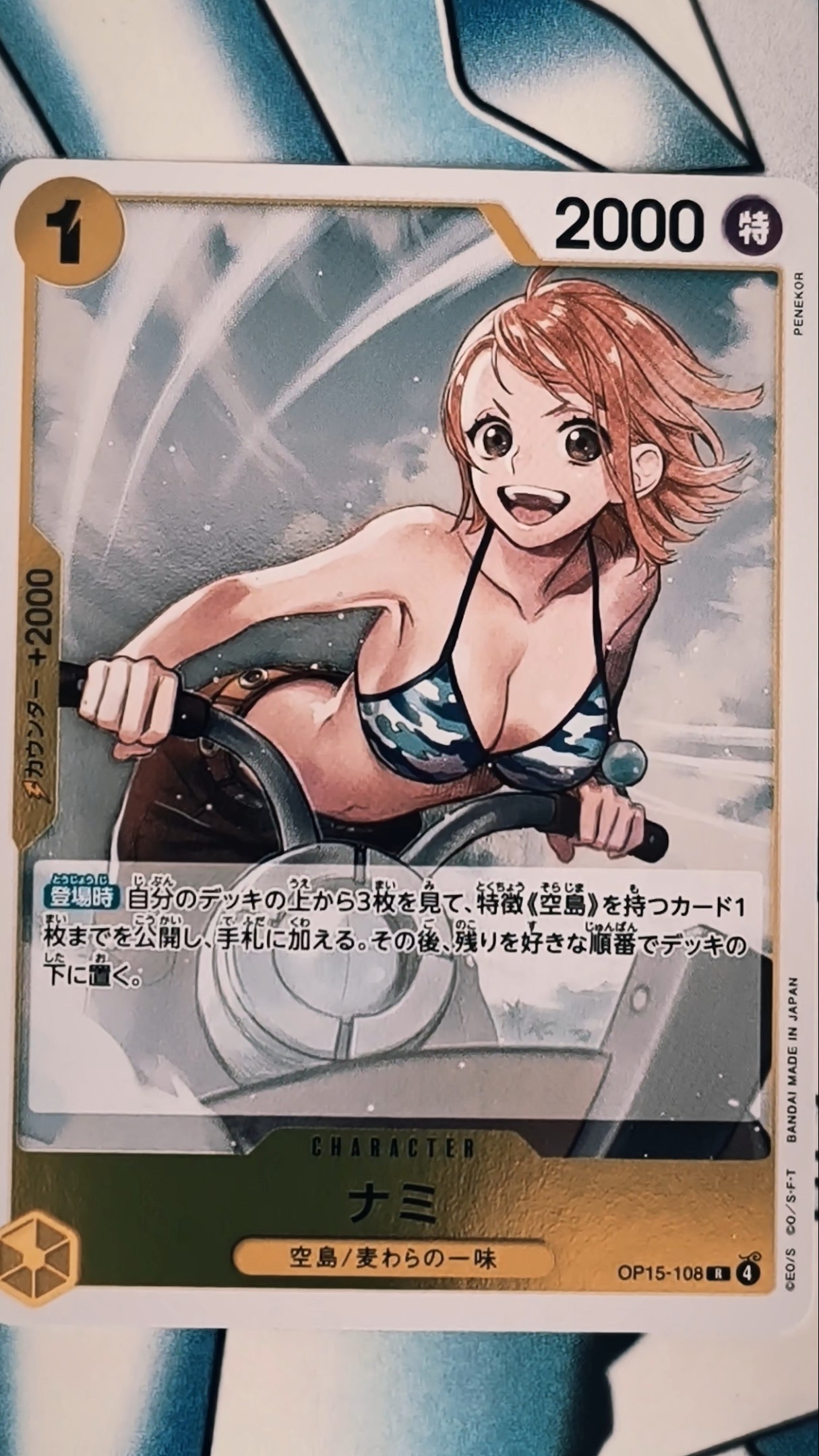 TCG 神の島の冒険 One Piece Card Game OP-15 #onepiece #tcg - YouTube