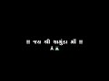 હો તું હેડજે મારાં હથવારે || 🙇🏻‍♂️🔱 || Jay Shree Chamunda Maa Gujarati blackscreenStatus🔥||#trending