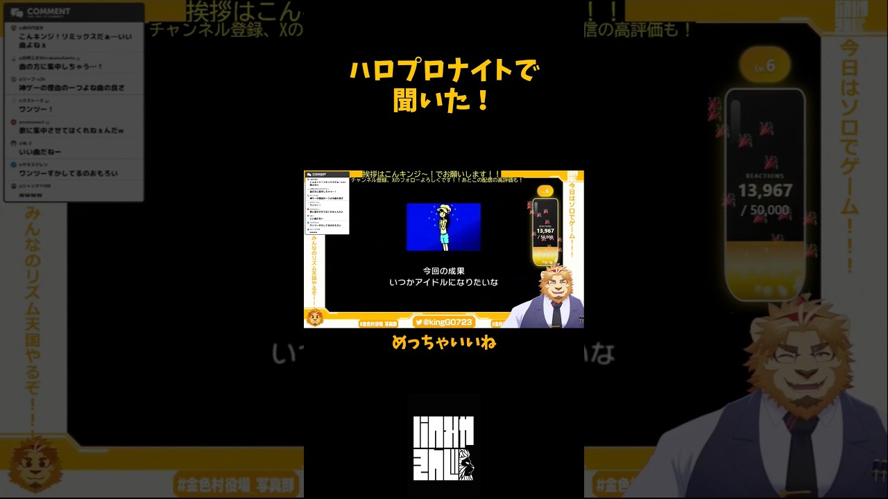 【雑談切り抜き】一応DJの端くれな副村長【二ノ宮キンジ】 #shorts #short #vtuber #ケモノ系Vtuber #ゲーム #みんなのリズム天国 #リズム天国 #レトロゲーム #音ゲー