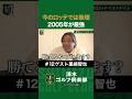 【野球×里崎智也×清水直行】今のロッテでは無理!2005年メンバーが最強! #里崎智也 #清水直行 #野球 #清水ゴルフ倶楽部 #ゴルフ
