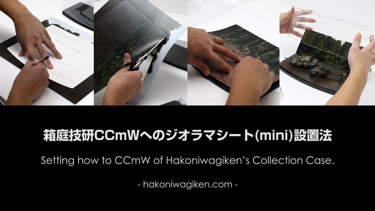 箱庭技研CCmWへのジオラマシート(mini)設置法(How to setting for CCmW