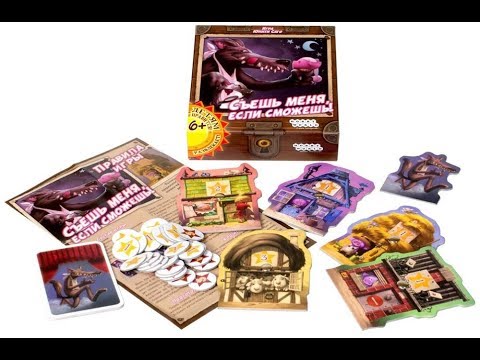 Весёлая настольная игра "Съешь меня если сможешь!"