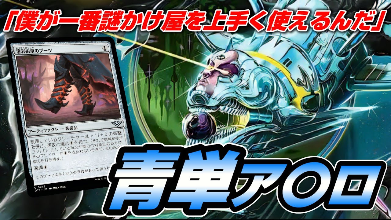 MTGアリーナ スタンダード】手札を使い切るデッキこそ量子の謎かけ屋を