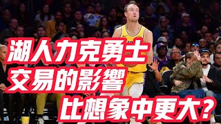 Nba湖人力克勇士交易的影響比想象中更大
