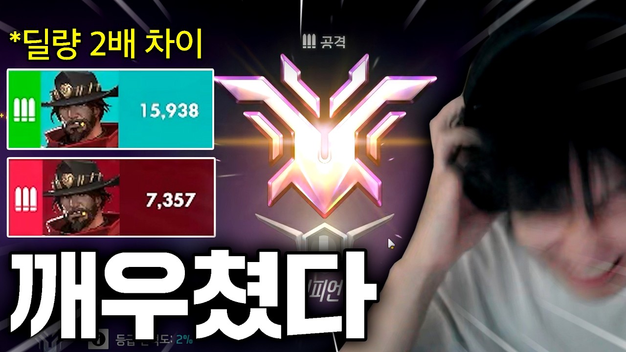 매판 딜량 두배 이상 뽑아내는 경쟁전 양학하는 보법을 깨우쳤습니다..