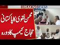 Mohsin Naqvi Visits Pakistani Pilgrims’ Camp in Mina | Breaking News | Public News